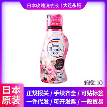 日本原装进口洗衣液玫瑰果香740g含柔顺剂无荧光剂瓶装