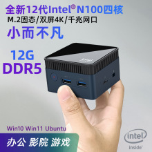 全新12代N100口袋迷你主机微型电脑家用办公游戏小电脑便携miniPC