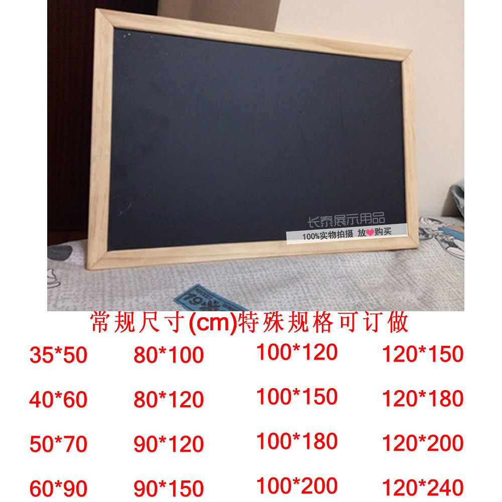 70*100cm佛山原木框磁铁小黑板挂式 咖啡馆酒吧餐厅店铺 量身