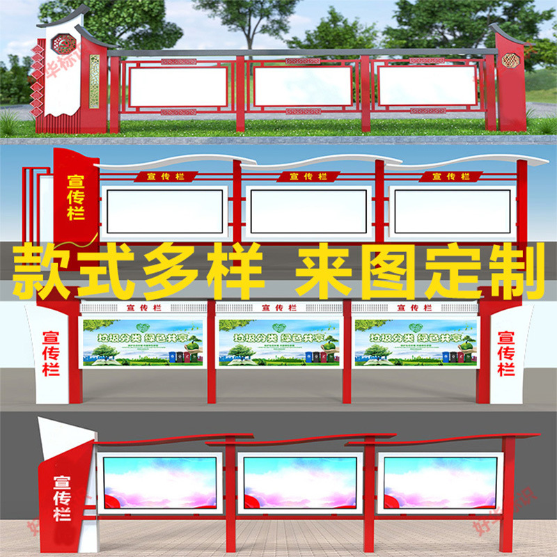 户外不锈钢宣传栏公示栏社区学校企业橱窗告示栏定制铝制广告牌