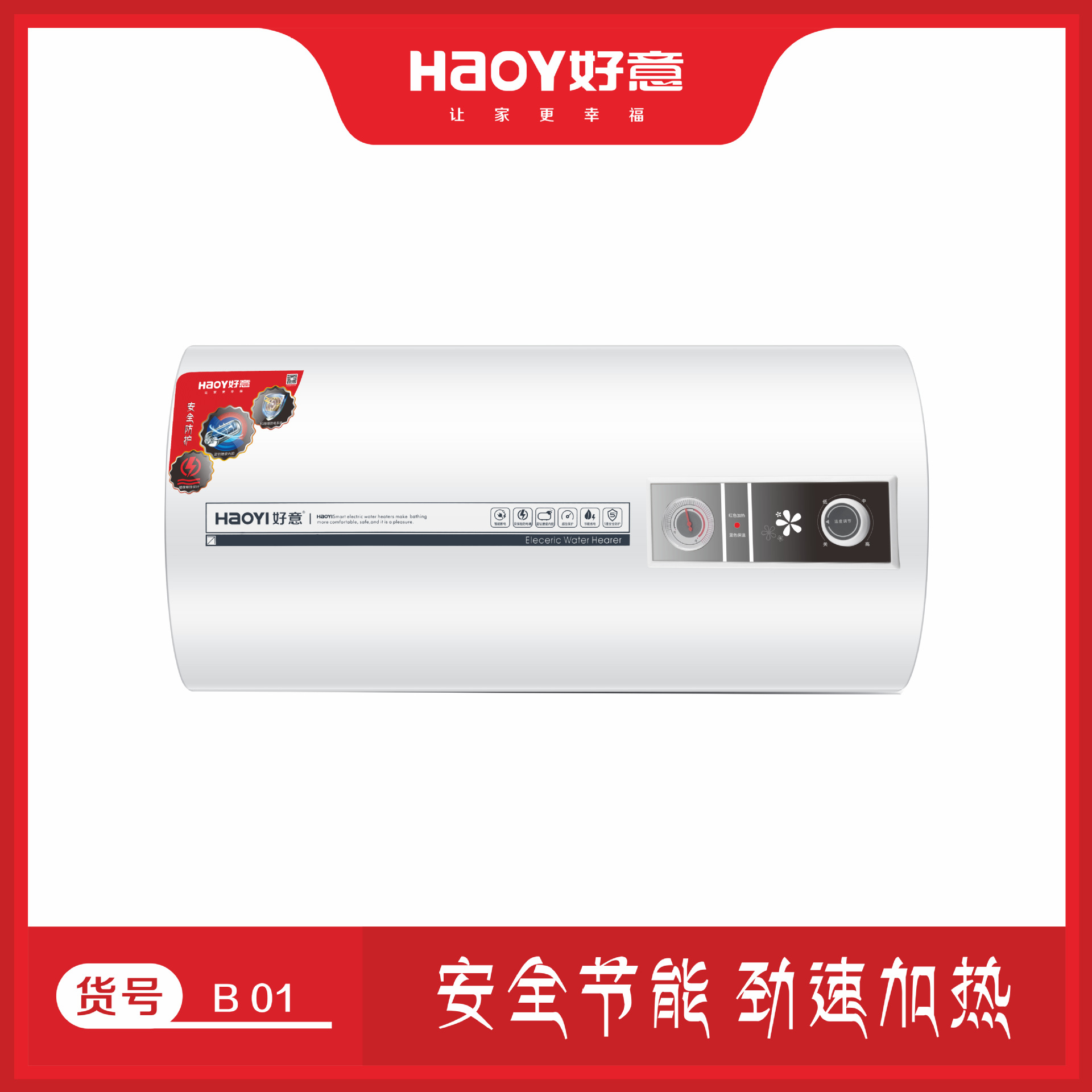 包邮联保节能型家用储水式桶装下进水感应速热现货一体式热水器