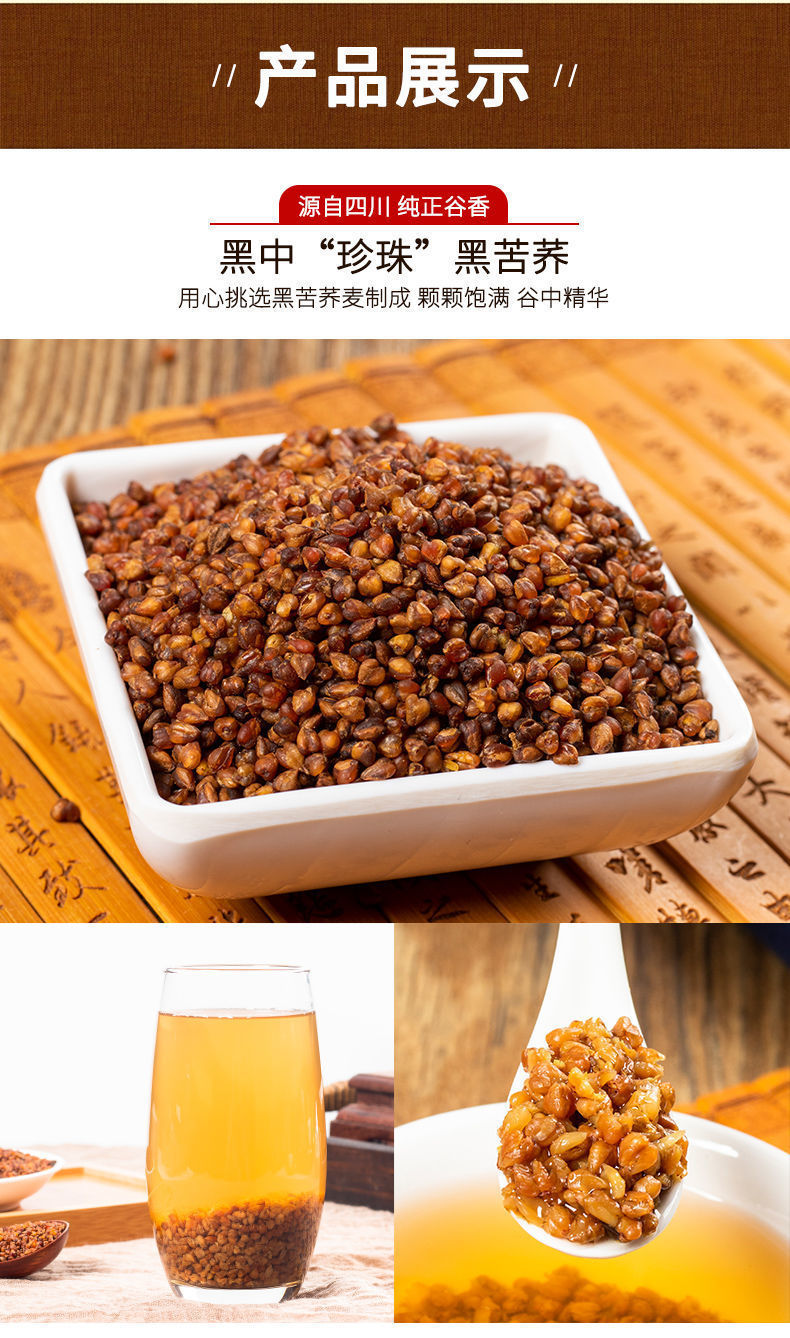 苦荞茶四川大凉山黑苦荞茶黑珍珠全胚芽苦荞茶黄苦荞大荞麦茶罐装