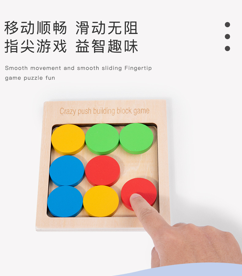 木制益智力亲子互动双人对战疯狂推推乐游戏逻辑思维训练玩具批发