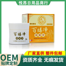 包邮正品龙马益肤宁抑菌霜益肤宁膏百肤宁成人儿童乳膏12克_阿里巴巴