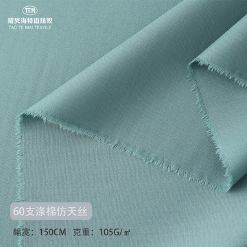 60支涤棉仿天丝平纹府绸面料105g 仿天丝衬衫连衣裙面料口袋布料