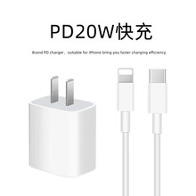 适用Apple/苹果PD20W充电器iphone14pro适配器平板快充头原厂