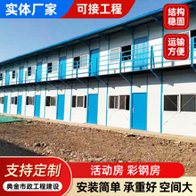 彩钢房装配式彩钢房临建集成工地办公室移动活动房工人宿舍彩钢房