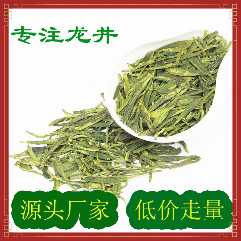 越乡23克茶叶现货厂家散装大佛龙井500批发新茶年龙井绿茶龙井茶