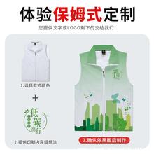 城市志愿者马甲背心定 制印图logo工作服建设新时代社区服装宣传