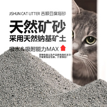 厂家定制钠基矿砂猫砂貓 活性炭除臭除湿猫沙低尘易结团混合猫砂