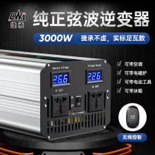 纯正弦波逆变器3000W2000W1000W 48V/60V/72V转220VCW]大功率转换