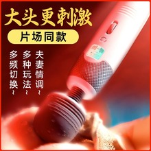 成人玩具情趣用品av棒震动女性按摩自慰器女振动阴蒂高潮