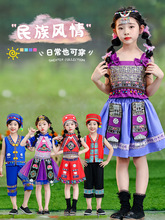 少数民族服装儿童三月三广西壮族演出服苗族服饰男女童六一表演服
