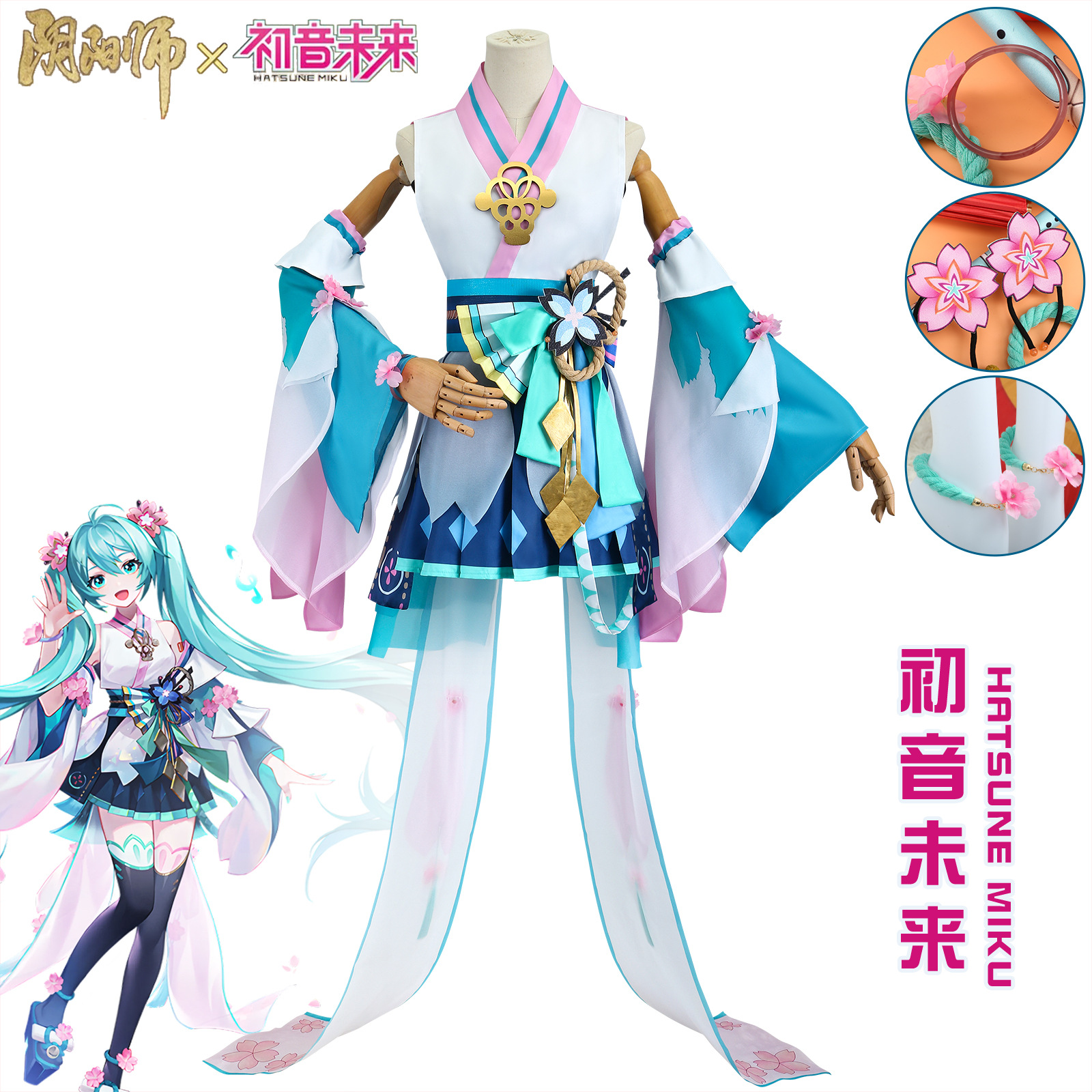 伊萌阴阳师联动初音未来觉醒前cosplay初音角色扮演服cos-阿里巴巴