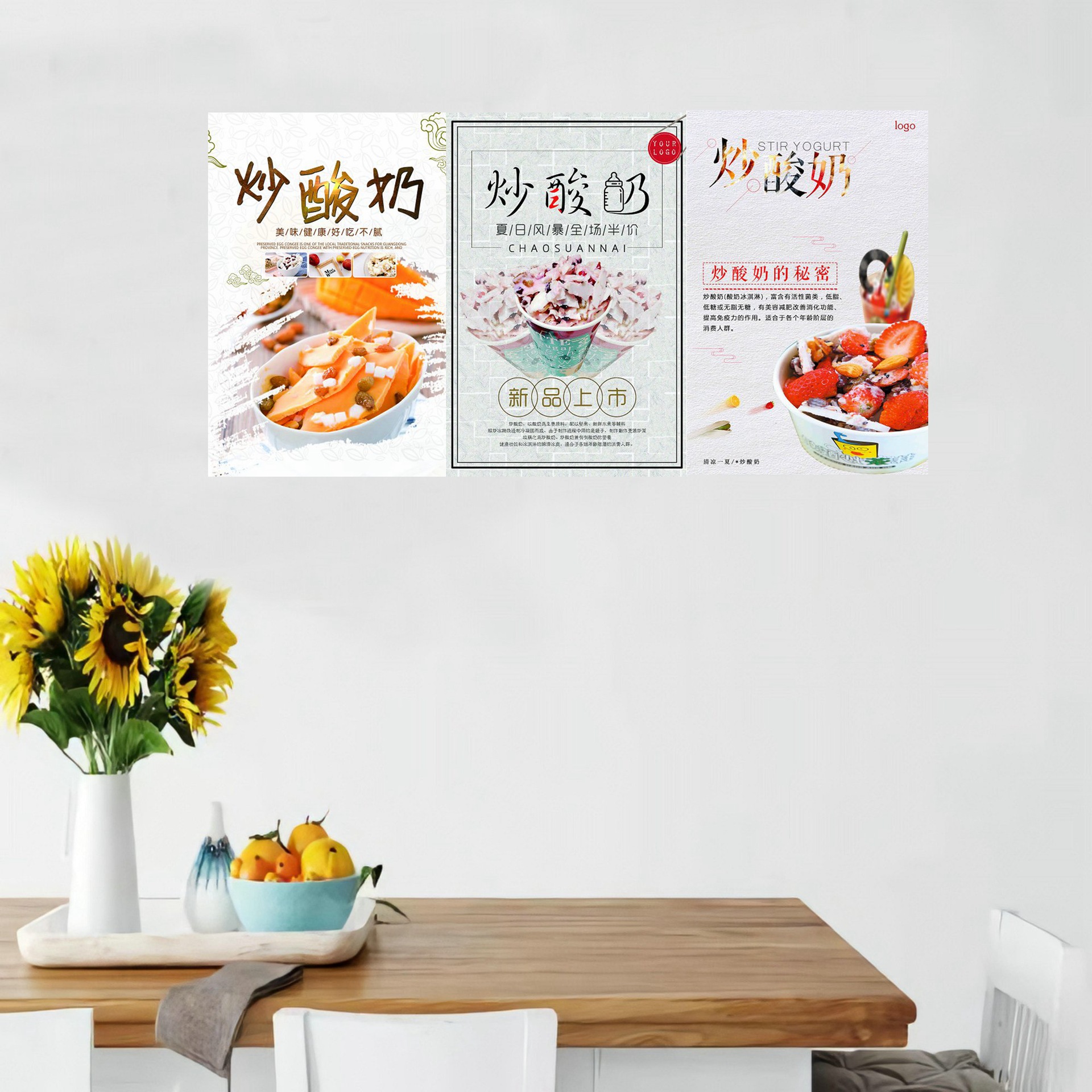 30306炒酸奶海报水果捞图片双皮奶广告海报饮品奶茶店墙贴-阿里巴巴