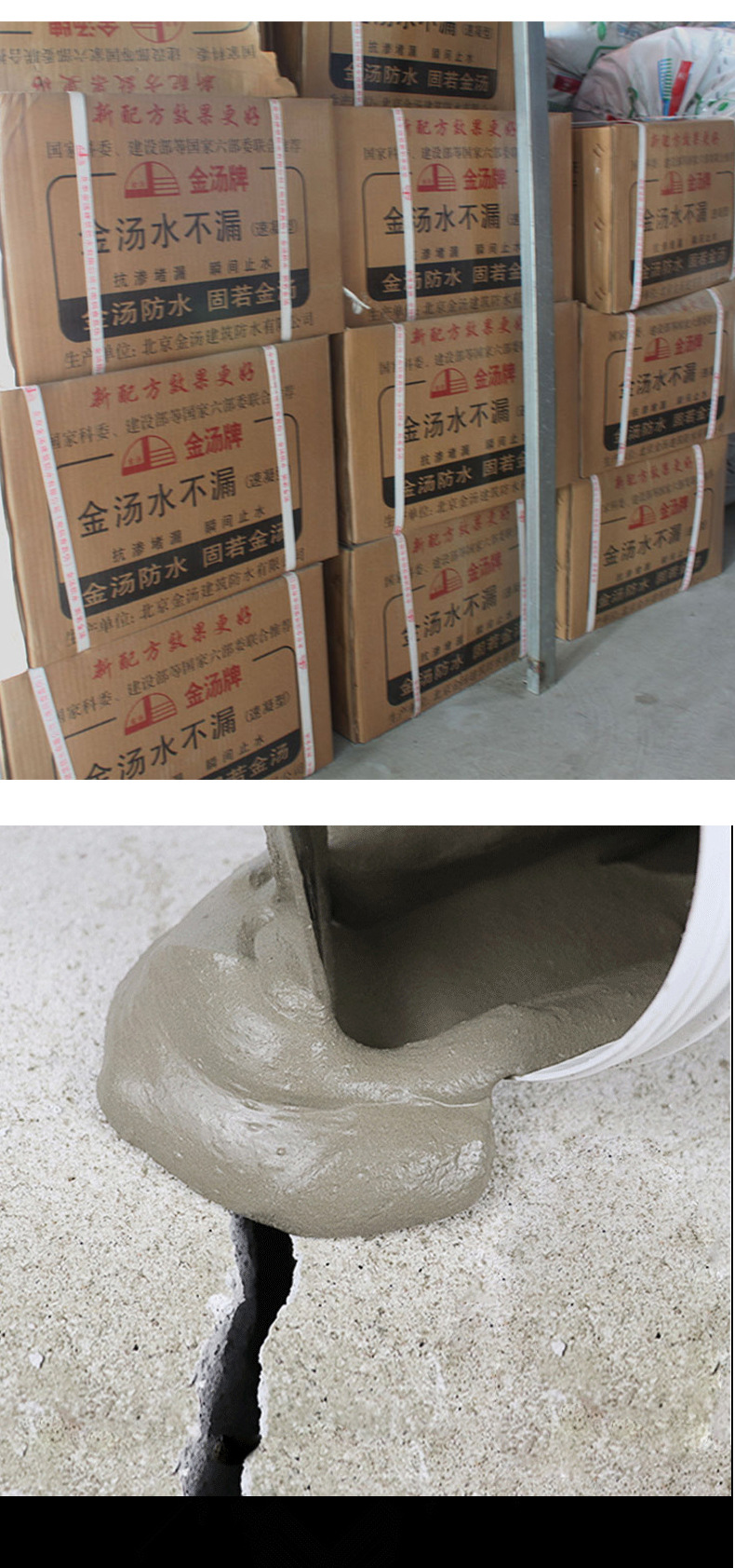 工厂现货金汤牌水不漏堵漏王带水施工水不漏速凝型堵漏剂