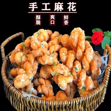 浙江温州苍南特色美食葱香味麻花麻绳传统手工糕点休闲小吃零食