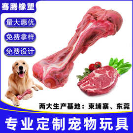 爆款宠物玩具橡胶狗咬不烂玩具中大型犬仿真骨头磨牙耐啃咬狗玩具