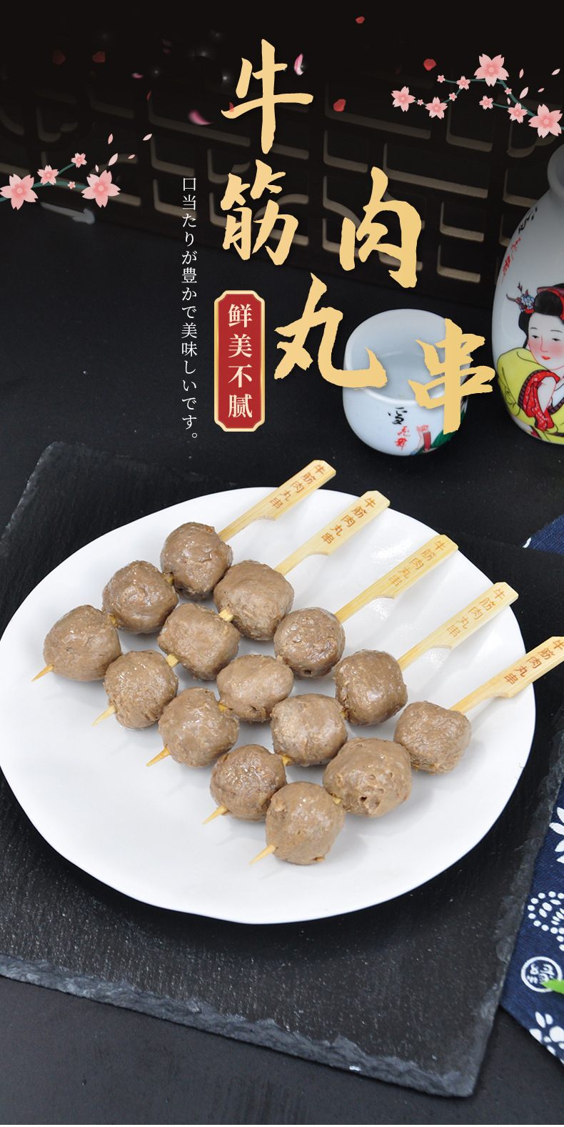 【牛筋肉丸串】批发丸子砂锅麻辣烫火锅食材关东煮便利店冷冻食品