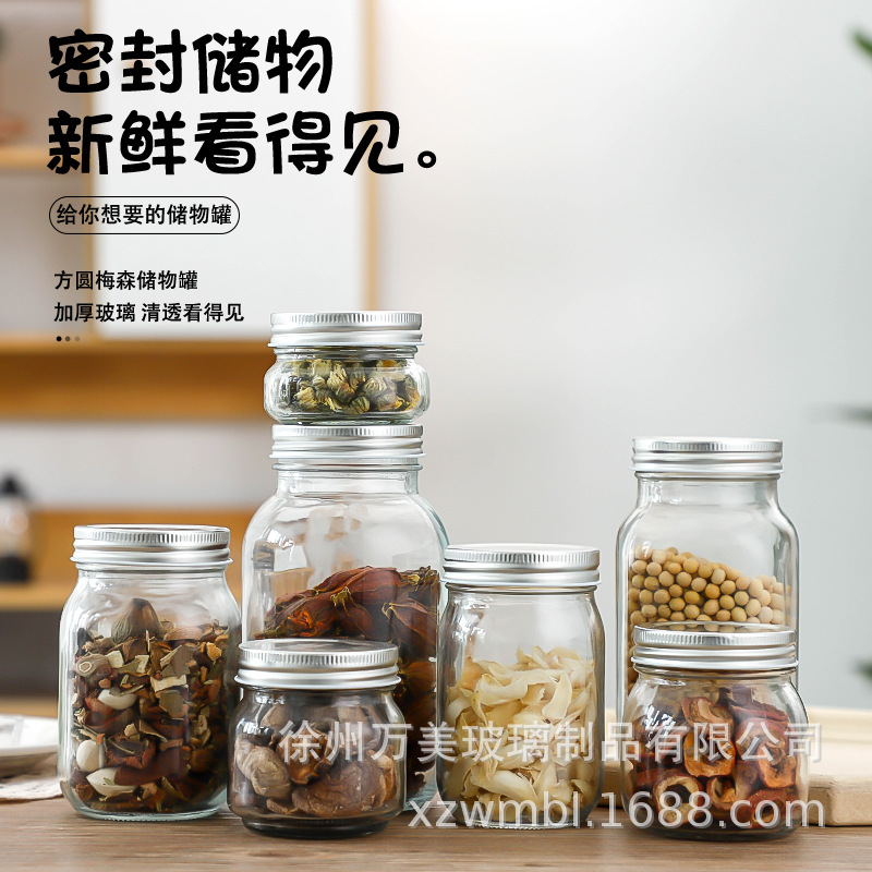 现货大口密封储物罐花茶茶叶罐厨房杂粮防潮储物玻璃瓶收纳罐批发