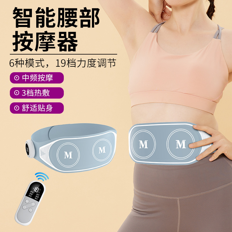 新款塑形按摩腰带热敷减脂瘦身腰带家用EMS微电流脉冲甩脂健身仪