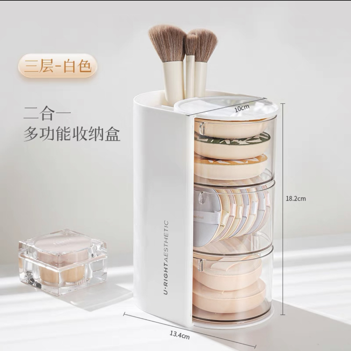 Two-in-One Powder Puff Storage Box Desktop Makeup Brush Rotating Storage Rack Cotton Puff Cosmetic Egg Cosmetic Storage Box