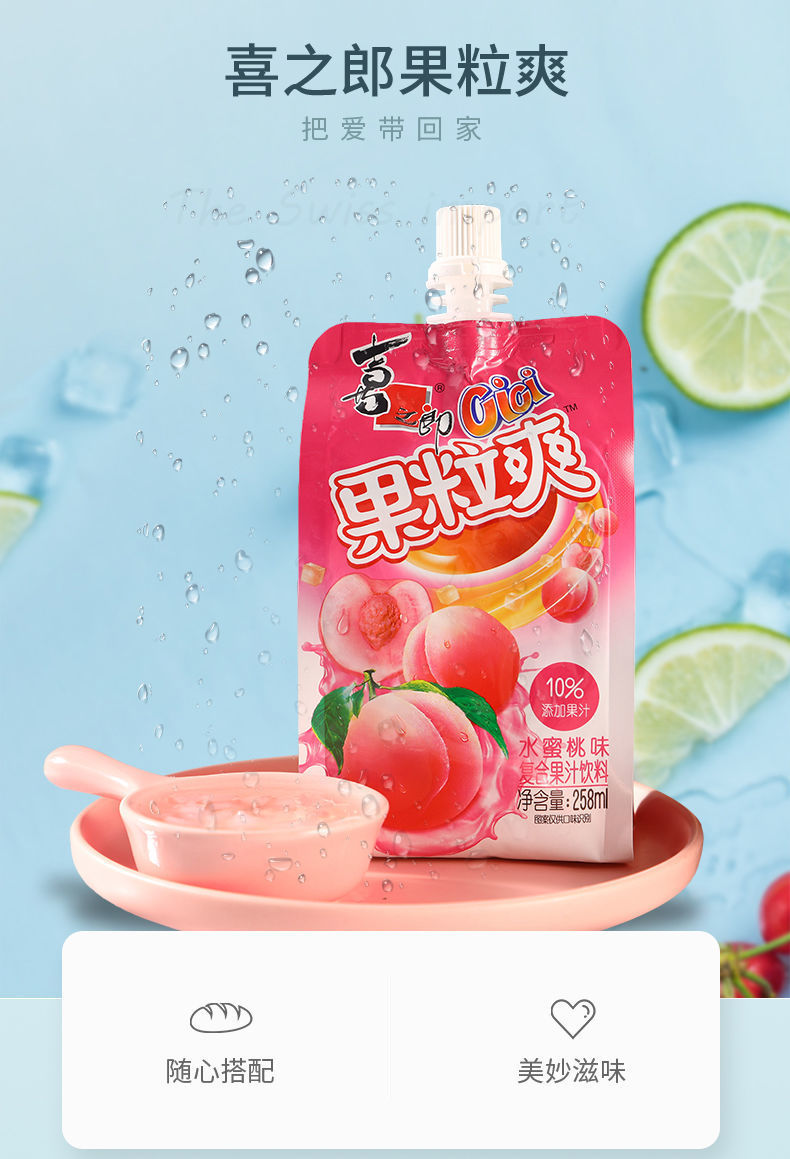 商品描述制作工艺其他储存条件冷冻果冻形态其他/other包装系列组合