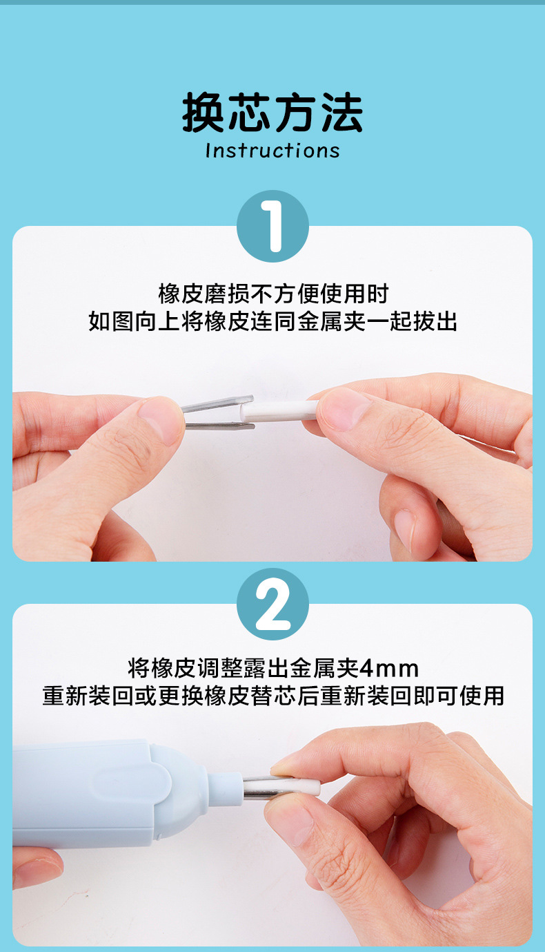 品牌电动橡皮擦全自动不留痕少屑省力儿童学生橡皮擦套装axp963m4