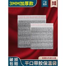 铝箔保温袋带胶一次性外卖专用披萨食品海鲜加厚打包冷藏隔热保冷