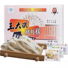 重庆云阳特产王大汉桃片糕多口味糯米核桃云阳传统老式手工云片糕