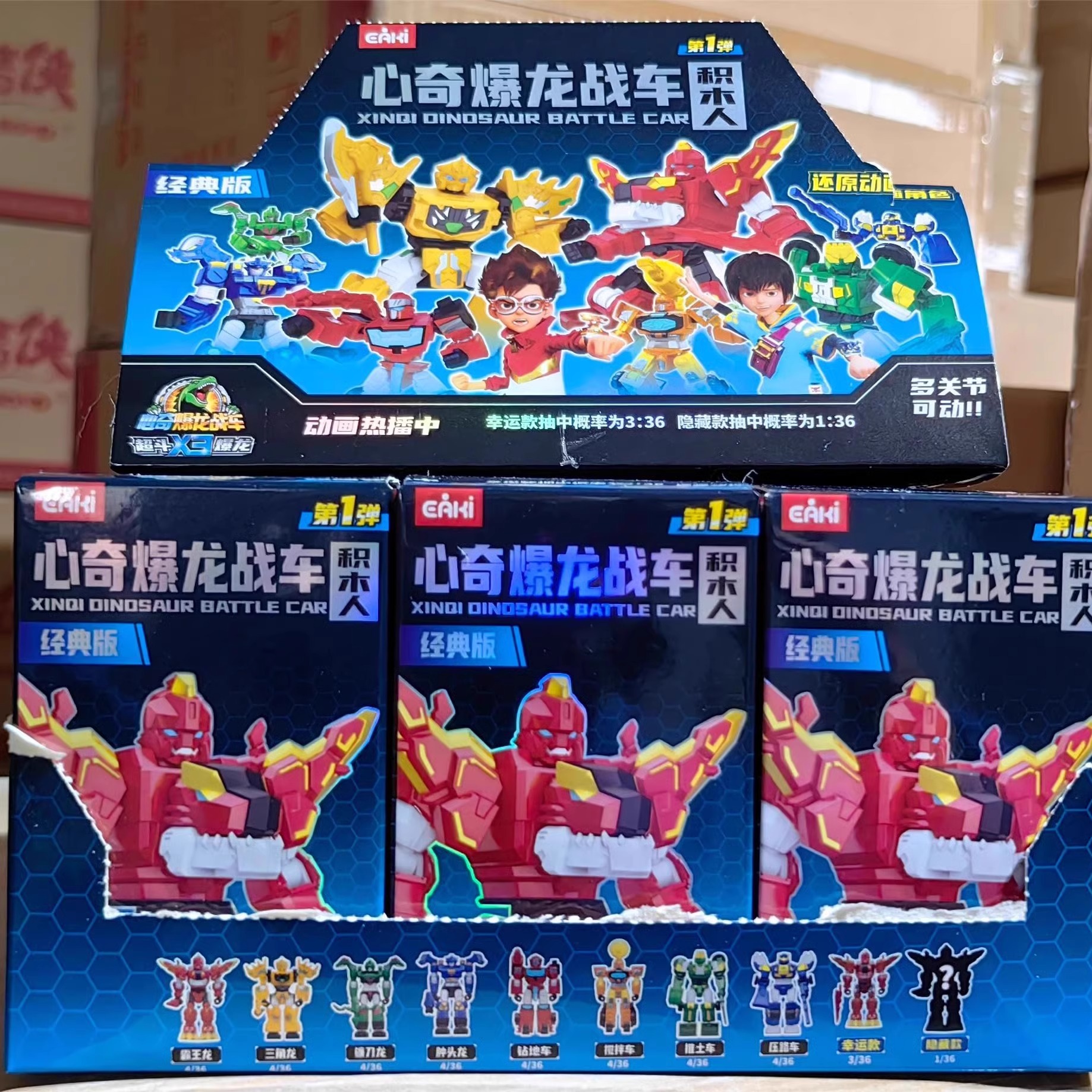 心奇爆龙战车超斗x3积木人盲盒第一弹霸王龙推土车儿童恐龙工程车