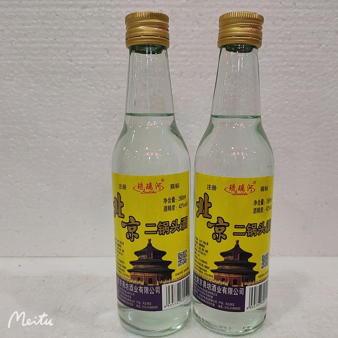 北京二锅头42度陈酿白酒浓香型1*20瓶*260ml厂家批发商白酒水