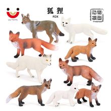 跨境仿真实心动物模型 静态狐狸红狐北极狐 儿童玩具认知家居摆件