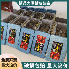 EPP大闸蟹包装礼盒泡沫箱保温箱食品抗压保温箱 大闸蟹礼盒