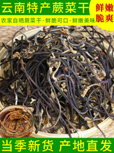 云南野生干蕨菜山野菜蕨苔菜农家自晒土特产干货菜龙爪菜脱水蔬菜