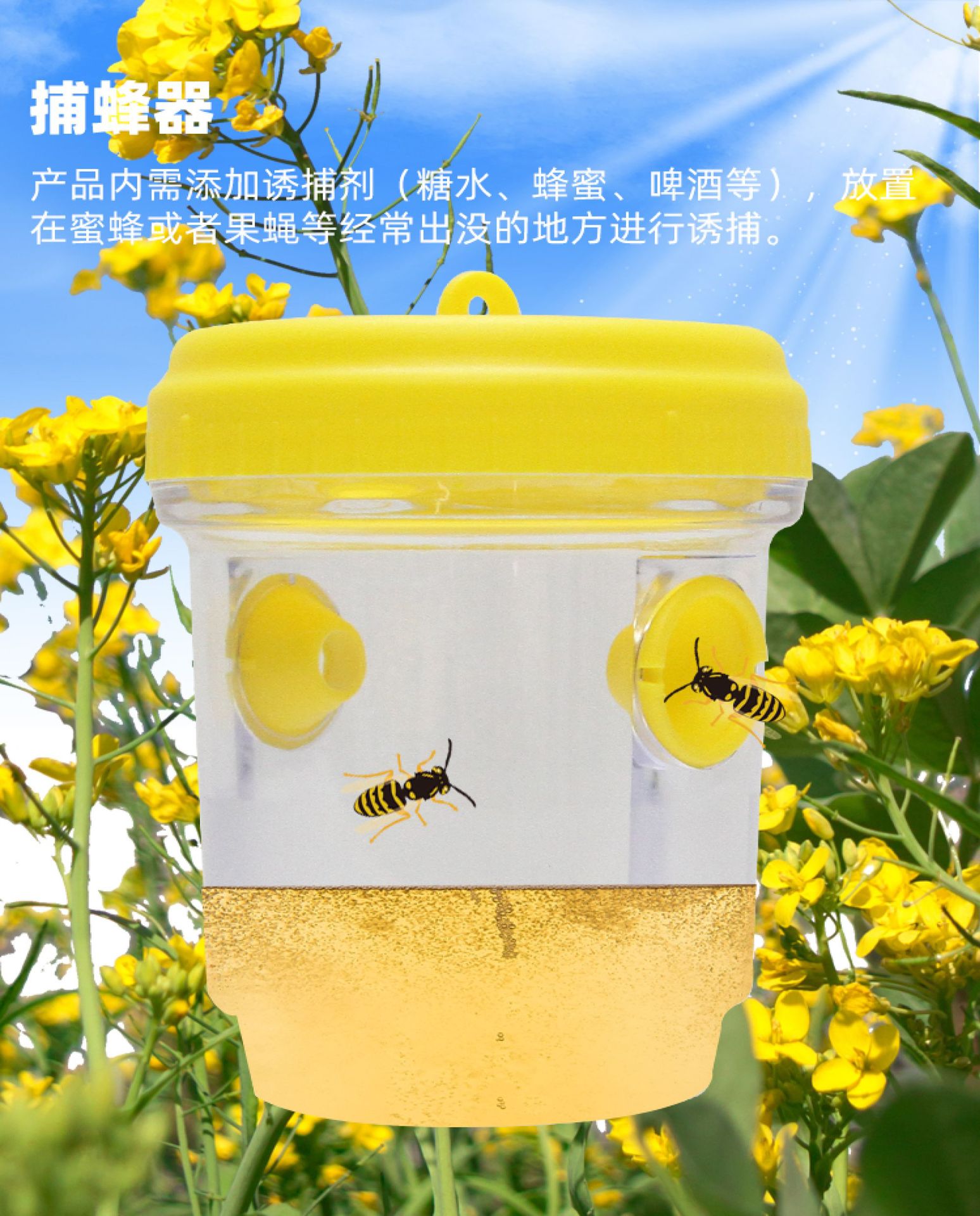 果蝇诱捕器捕蜂器昆虫陷阱黄蜂苍蝇捕捉器跨境供应