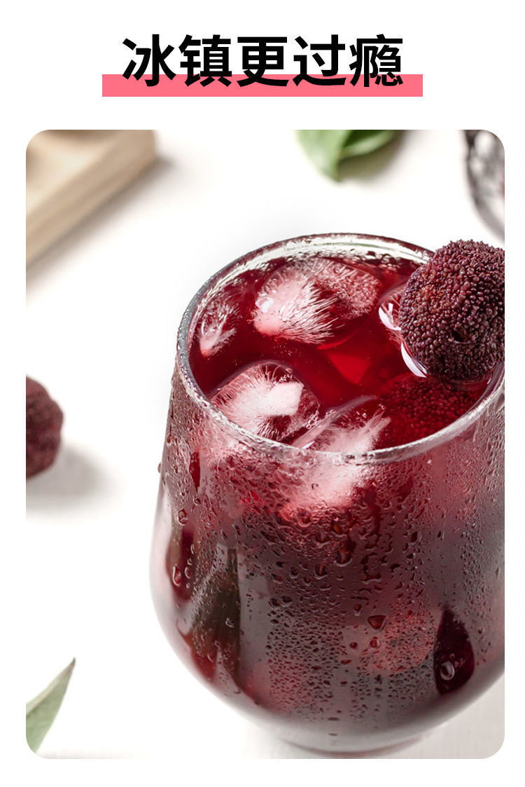 【冰镇】冰杨梅汁整箱网红酸梅汤果蔬孕妇可喝的杨梅果汁饮料批发