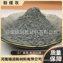 现货电厂粉煤灰优质一级粉煤灰二级粉煤灰混凝土填料低烧失量煤灰