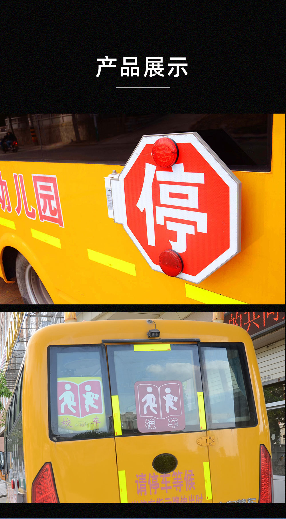 校车标识牌 校车标志校车反光贴 校车停字贴纸车身贴后档玻璃贴纸