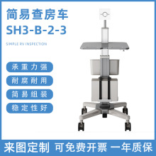 厂家定制简易查房台车多功能医疗器械台车脚控升降铝合金电脑推车
