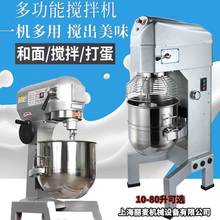 40L鲜奶机三档高速食品搅拌机 多功能打蛋机奶油机 不锈钢厨师机