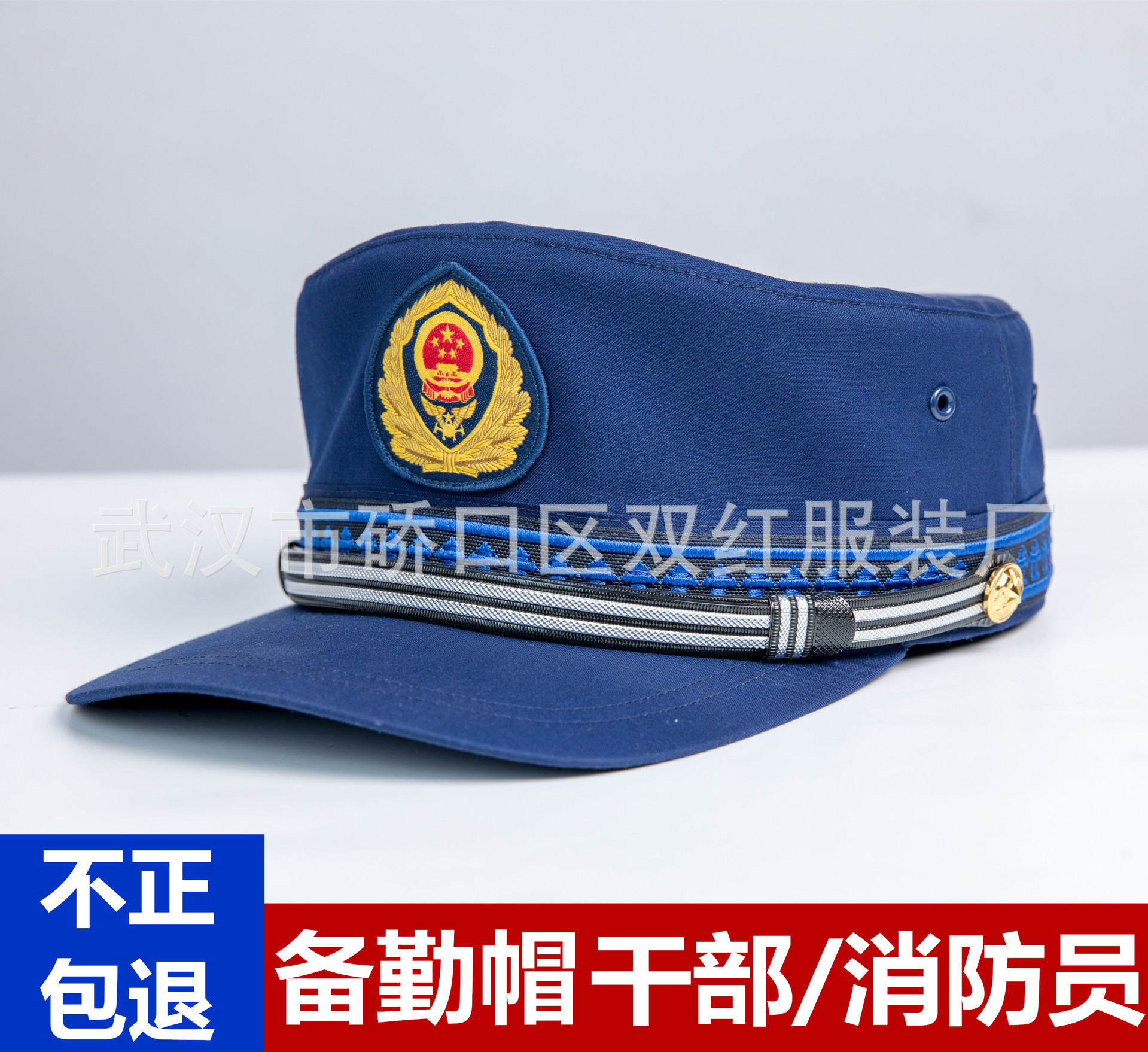 际华新款消防备勤帽专职消防员备勤帽夏季训练正品蓝色指挥员帽子