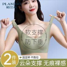 无痕内衣女聚拢小胸收副乳防下垂软支撑上托无钢圈薄款运动文胸罩