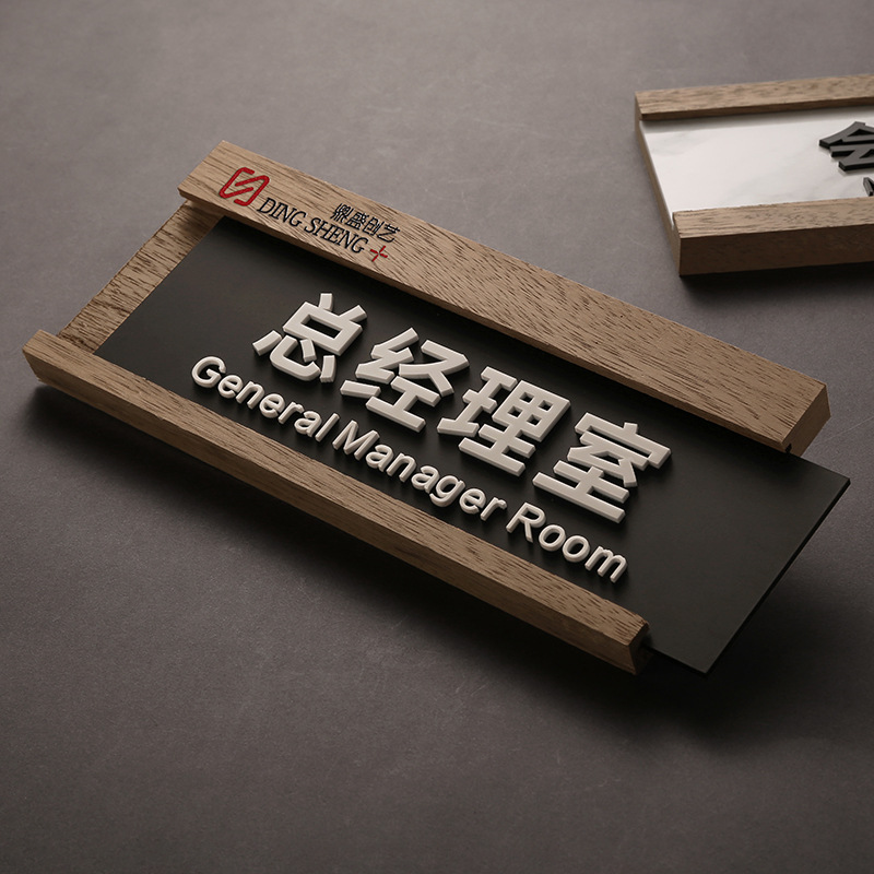 办公室门牌科室牌门头牌公司区域指示牌可更换部门标识牌交通