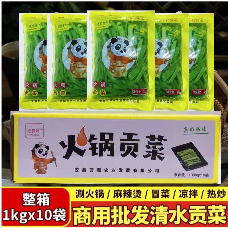 鲜贡菜火锅贡菜整箱1kg/袋水贡菜响菜串串新鲜贡菜菜商用小包装
