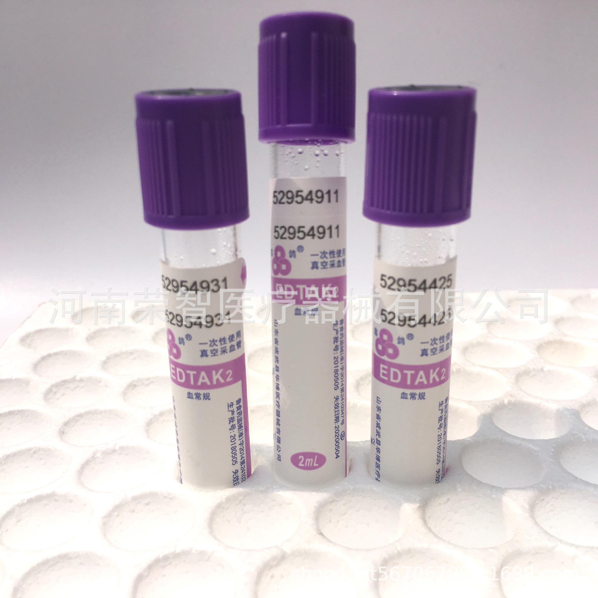 山东成武华博鑫鸽 一次性使用真空采血管 紫帽血常规edta-k2 2ml
