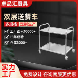 加工双层送餐车移动餐车商用手推餐车餐厅收餐车不锈钢小推车