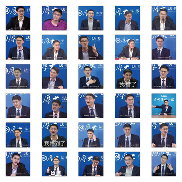 60张罗翔表情包贴纸 创意法外狂徒手机壳行李箱电脑防水贴画批发