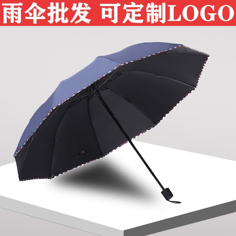 Manual Umbrella Large Ten-Bone Reinforced Folding Three-Person Double-Person Business Rain Dual-Use Sun Protection Sunshade Advertising Logo