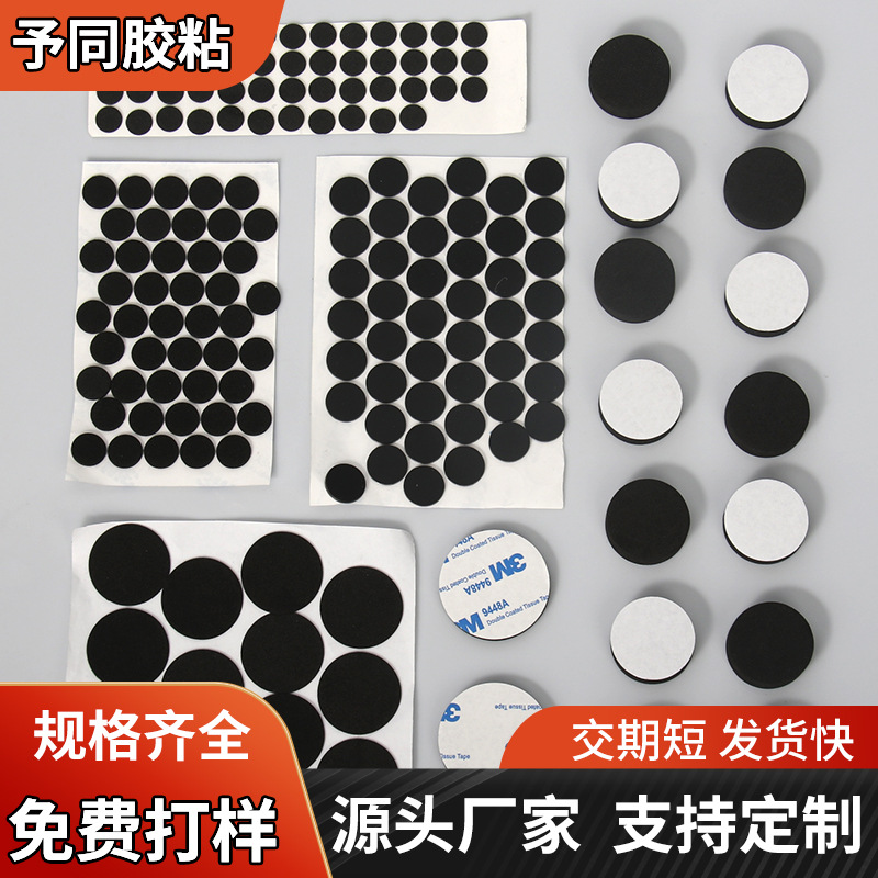 EVA脚垫 泡棉胶垫 背胶脚垫  防震防撞胶垫 eva垫